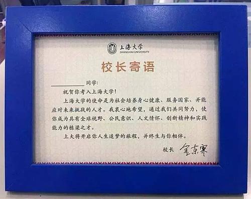 校长元旦短信样张