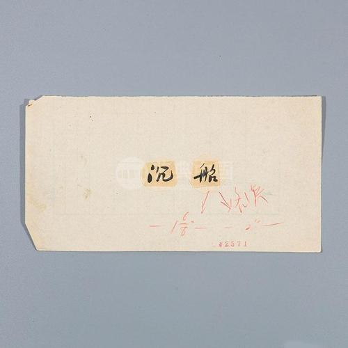 泰戈尔：儿童圣地9