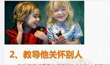 世界上最着名的教育孩子的12种方法