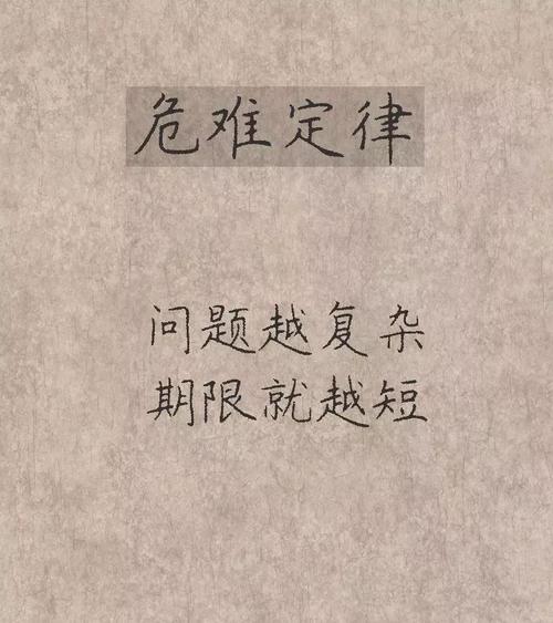 惊人的社会法律