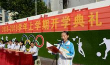 小学开学典礼校长讲话稿