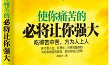 欧洲学生为何不尊崇“吃得苦中苦，方为人上人”