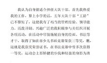 优秀少先队员演讲稿