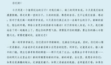 高中开学典礼发言稿