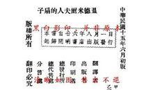 《温德米尔夫人的扇子》读后感