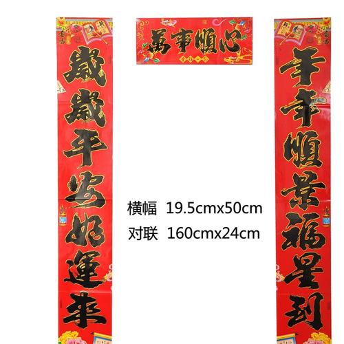 2018年春节对联
