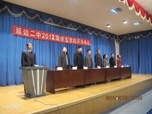 2012年开幕式致辞