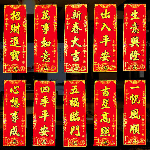 幼儿园2018新年对联