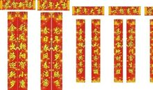 国庆节对联大全2018