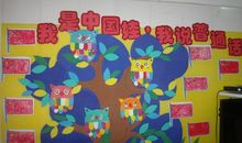 新年国旗下讲话