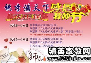 教师节论坛主持人致辞