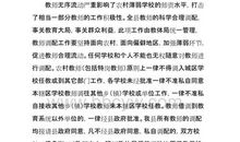 2015年教师节讲话