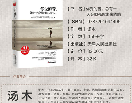 励志文章：只要你足够好