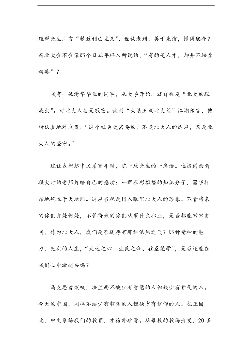 鼓舞人心的演讲：在怀疑时代仍然需要信仰