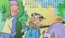 读《美德故事》有感