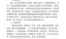 2012新年国旗下讲话