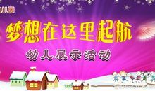 圣诞晚会主持词