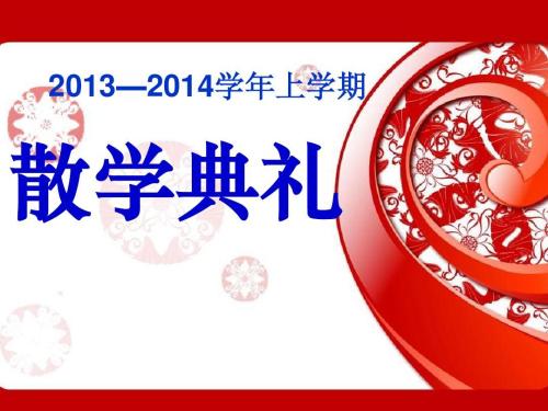 冬季学校毕业典礼致辞