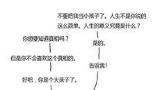与其终日冥想人生有何意义，不如做点有意义的事