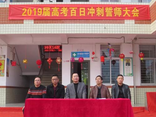 三百天高中校长致辞