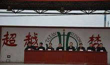 高三百日誓师大会校长讲话稿