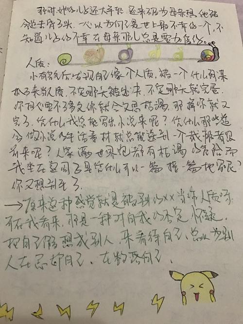 和地坛看书后的感想