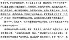 高三百日誓师教师演讲稿