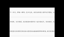 高三百日誓师发言稿