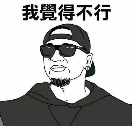 经典语录：关于愚蠢的人的可怕事情不是他们愚蠢，而是他们很聪明