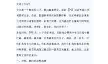 高三百日誓师教师发言稿