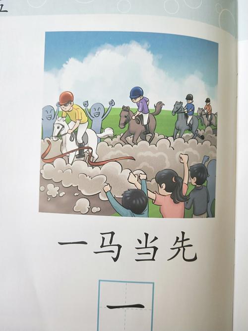 带头习语单人纸牌