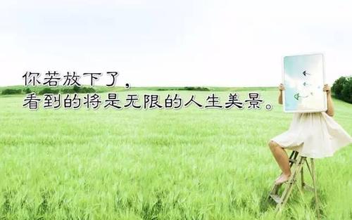 最好的就是你自己