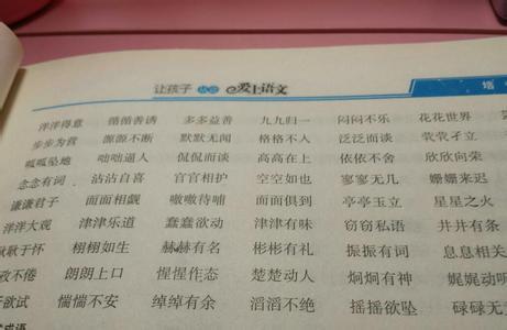 描述长城的四个字符的单词