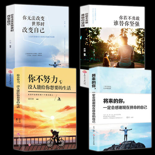 只有勇敢的生活才值得你自己