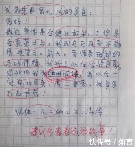 描述快走的单词