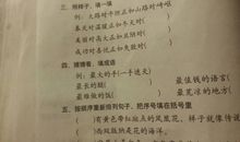 形容郁闷的词语