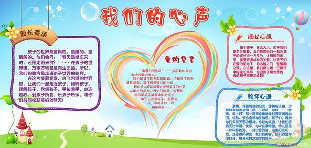 小班新学期留言