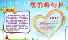 小班新学期寄语