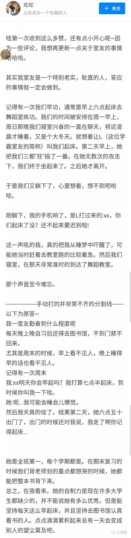 宿舍里的第一个人怎么了？