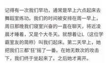 宿舍那个最早起的人，后来怎么样了？