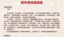 班主任2018新年寄语