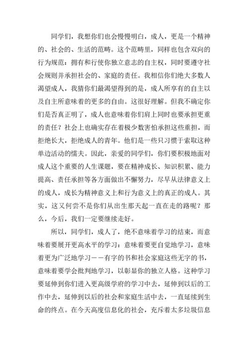 18岁成人仪式父母的演讲