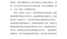 十八岁成人仪式家长发言稿