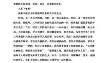 中考百日誓师大会教师发言稿