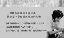 《天长地久-给美君的信》后感