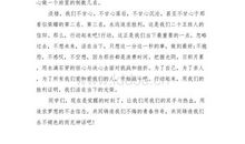 励志演讲稿范文