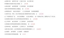 十八岁成人仪式主持词