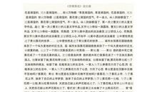 青铜葵花读后感作文
