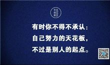 上了好学校才知道，读书无用论都是骗人的
