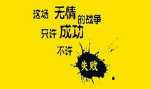 高三学生励志文章